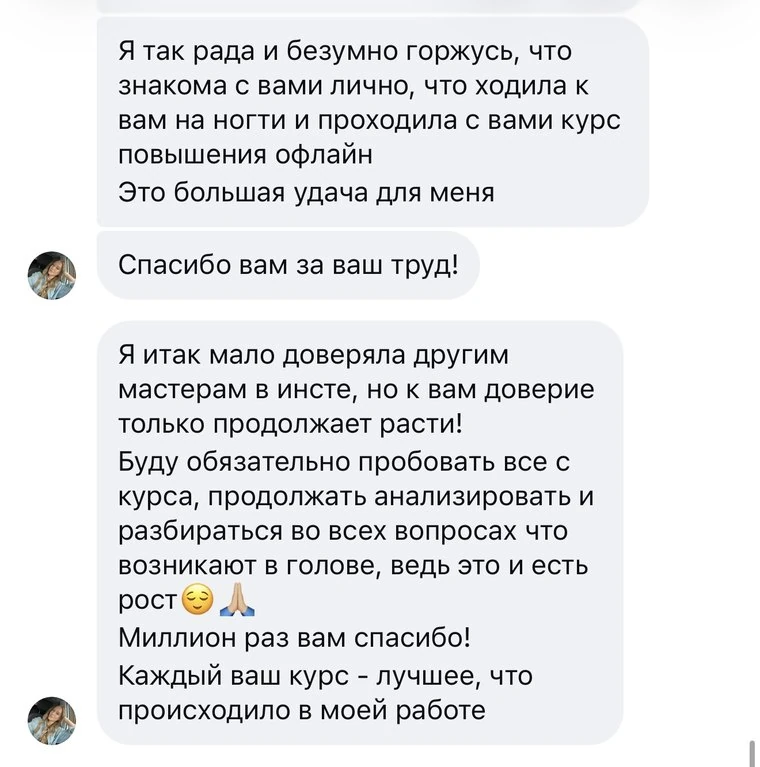 Отзыв ученицы 4