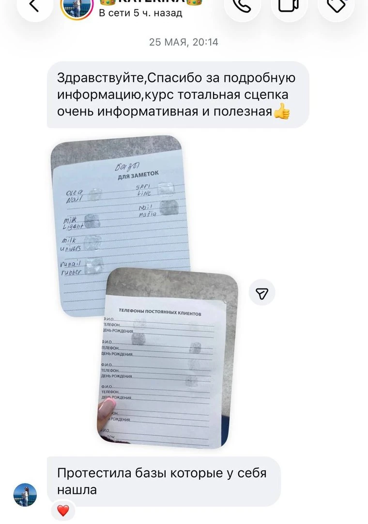 Отзыв ученицы 7