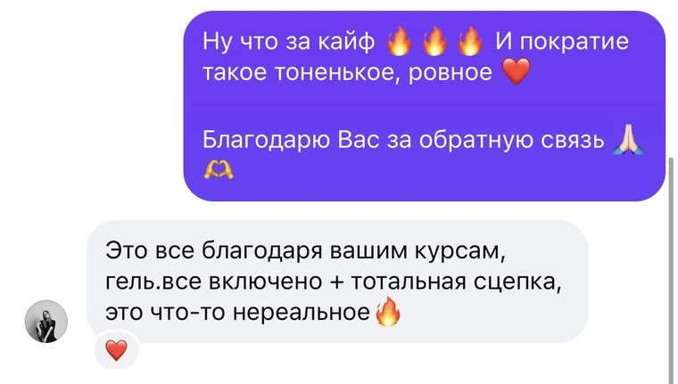 Отзыв ученицы 2