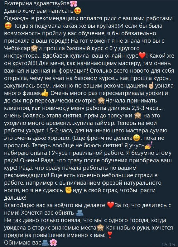 Отзыв ученицы 10