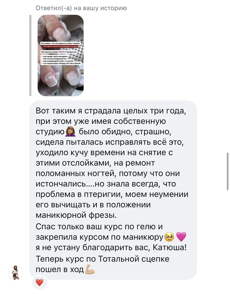 Отзыв ученицы 5
