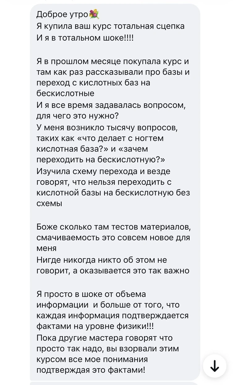 Отзыв ученицы 3
