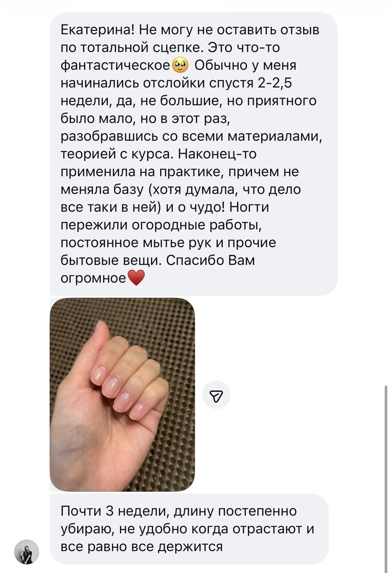 Отзыв ученицы 1