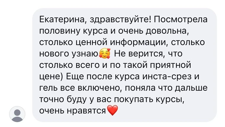 Отзыв ученицы 9