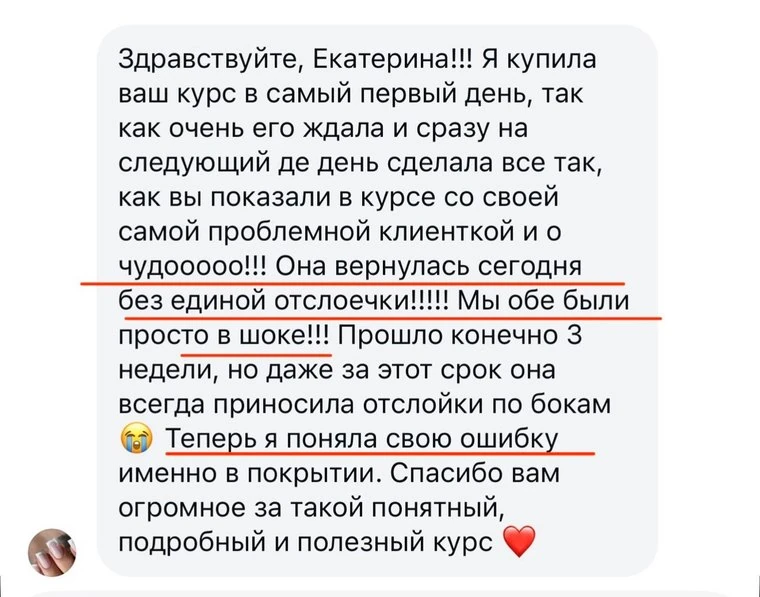 Отзыв ученицы 8