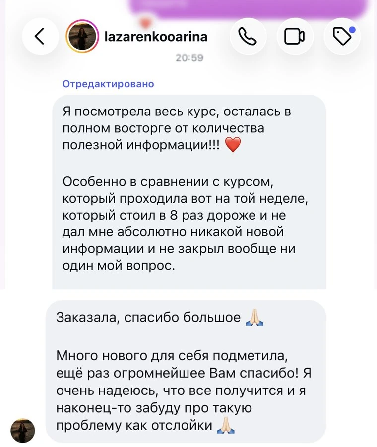 Отзыв ученицы 6